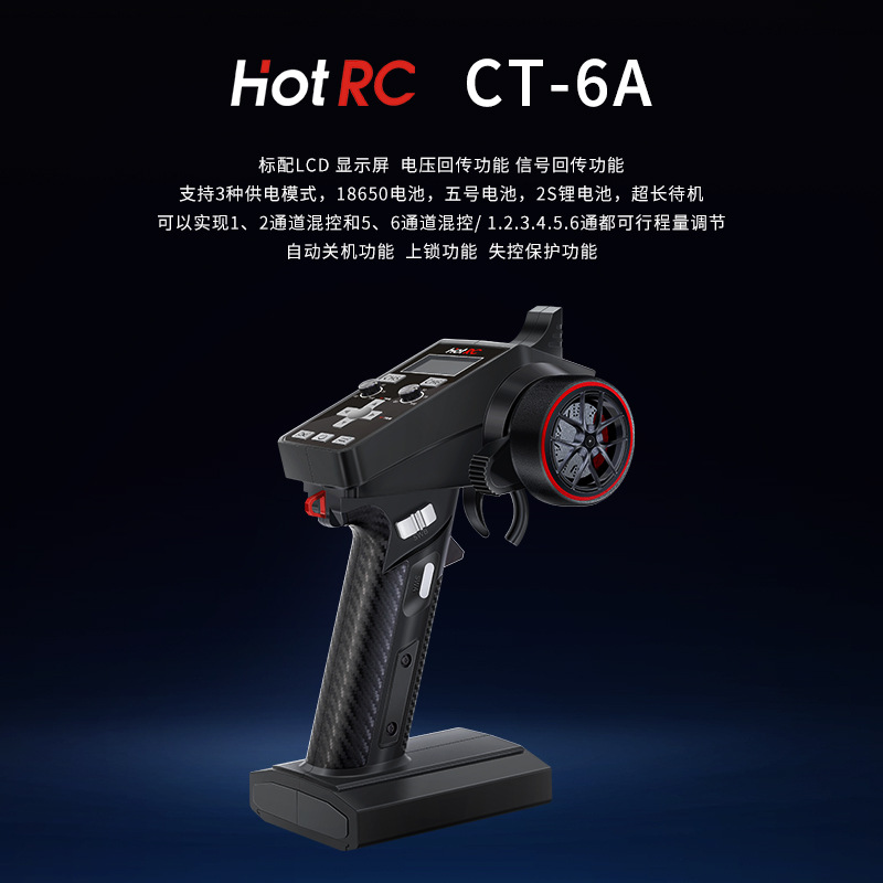HOTRC CT-6A 2.4GHz 6CH รีโมทคอ - Radio Transmitter 6Ch บทวิจารณ์และราคา